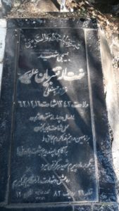 عکس مزار شهید نعمت اله قنبریان علویجه فرزند حسینعلی