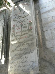 عکس مزار شهید نعمت اله مشیری فرزند ابوالقاسم