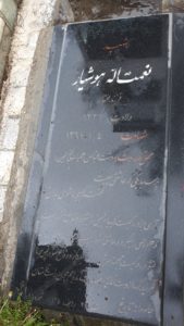 عکس مزار شهید نعمت اله هوشیاراق قلعه فرزند مختار