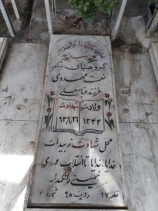 عکس مزار شهید نعمت مهدوی فرزند عباس علی