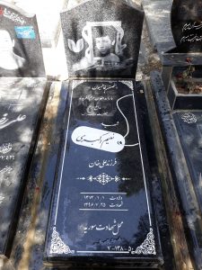 عکس مزار شهید نعیم اکبری فرزند علی خان