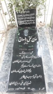 عکس مزار شهید نقی رضوانی فرزند تقی