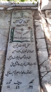 عکس مزار شهید نقی یوسفی اصیل فرزند غلامعلی