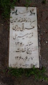 عکس مزار شهید نورالدین غربی دیزجی فرزند میرعلی