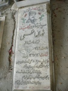 عکس مزار شهید نوراله اعظم لالانسفلی فرزند ماشااله