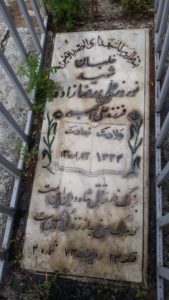 عکس مزار شهید نوروزعلی رضازاده فرزند علی اکبر