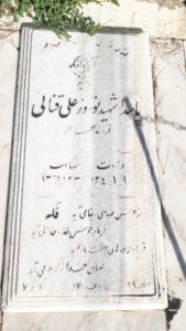 عکس مزار شهید نوروزعلی قنایی فرزند حبیب اله