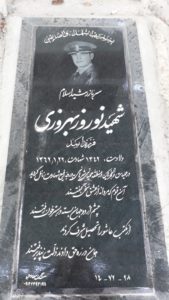 عکس مزار شهید نوروز بهروزی فرزند اسد