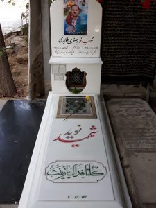 عکس مزار شهید نوید صفری فرزند رحیم