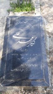 عکس مزار شهید نگار محمدعلی فرزند محمدعلی