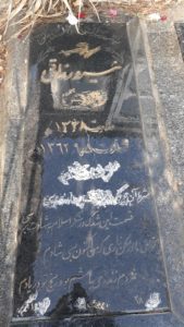 عکس مزار شهید نیرو رزاقی فرزند حسن