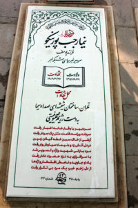 عکس مزار شهید نیما رجب پورنیکو فرزند یوسف
