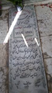 عکس مزار شهید هاجر محمدی گزورسفلی فرزند موسی