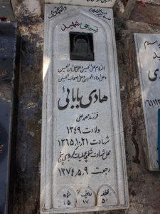 عکس مزار شهید هادی بابایی اندرچینی فرزند محمدعلی