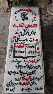 عکس مزار شهید هادی توکلی پسند فرزند نایب علی