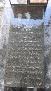 عکس مزار شهید هادی خرازیان چهارسوقی فرزند حسین