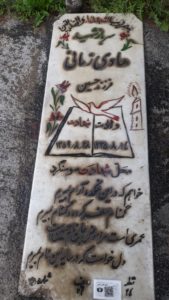 عکس مزار شهید هادی زمانی فرزند حسین