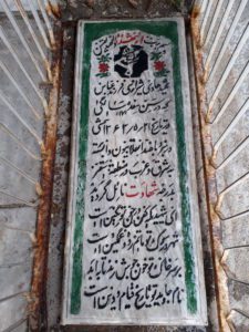 عکس مزار شهید هادی شیرازی فرزند عباس