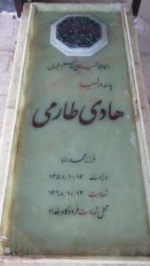 عکس مزار شهید هادی طارمی فرزند محمدرضا
