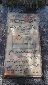 عکس مزار شهید هادی علی دوست فرزند اسمعیل