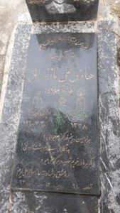 عکس مزار شهید هادی علی مازندرانی فرزند مهدی
