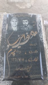 عکس مزار شهید هادی فدائی نیکو فرزند رضا