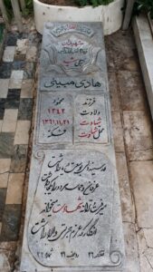عکس مزار شهید هادی مبینی فرزند محمود