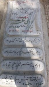 عکس مزار شهید هادی نظری فرزند عباس