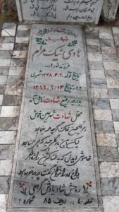 عکس مزار شهید هادی نیک مرام فرزند نوراله