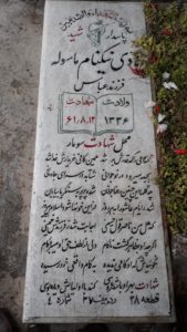 عکس مزار شهید هادی نیک نام ماسوله فرزند عباس