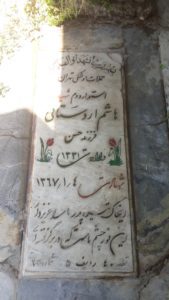 عکس مزار شهید هاشم اردستانی قهی فرزند حسن
