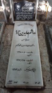 عکس مزار شهید هاشم عابدین زاده بیدگلی فرزند حسین