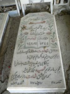 عکس مزار شهید هاشم میرمالک فرزند رضا