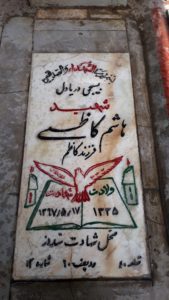عکس مزار شهید هاشم کاظمی فرزند کاظم