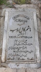 عکس مزار شهید هاشم کامل ارومیه فرزند حسن