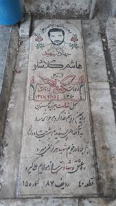 عکس مزار شهید هاشم کلاشلو فرزند علی