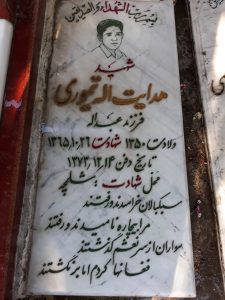 عکس مزار شهید هدایت اله تیموری فرزند عبداله
