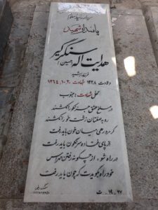 عکس مزار شهید هدایت اله سنگرگیر فرزند رشید