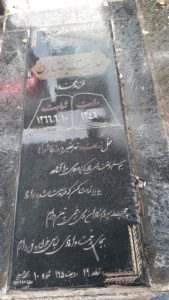 عکس مزار شهید هدایت بختیاری فرزند محمد