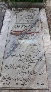 عکس مزار شهید هدایت حسینی فرزند نصرت اله