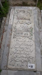 عکس مزار شهید هدایت هاشمی فرزند نوراله