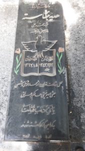 عکس مزار شهید هدیه بنشاسته فرزند محمدعلی
