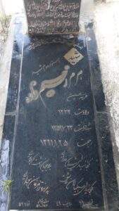 عکس مزار شهید هرمز رحیم زاده فرزند حسین