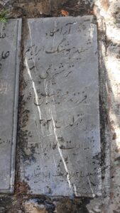 عکس مزار شهید هوشنگ ابراهیم ترشیزی فرزند محمدحسین