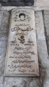 عکس مزار شهید هوشنگ اعزازی فرزند خداوردی