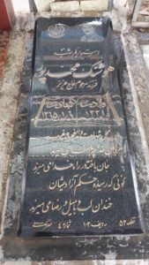 عکس مزار شهید هوشنگ محمدپورفعله فرزند عزیز