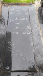 عکس مزار شهید هوشنگ هادی پور فرزند محمود