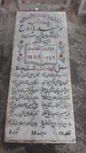 عکس مزار شهید وحید باروح فرزند شکور