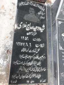 عکس مزار شهید وحید حاج غلامی فرزند حسین