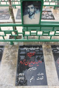 عکس مزار شهید وحید حاجیان زاده فرزند رحیم